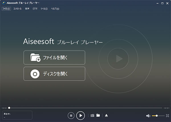 Aiseesoftブルーレイプレーヤー