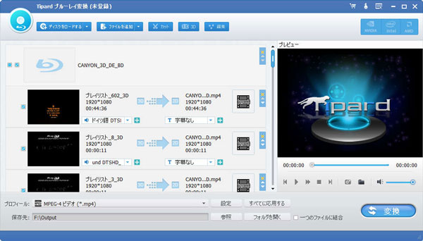 Tipard ブルーレイ変換の機能紹介と使い方