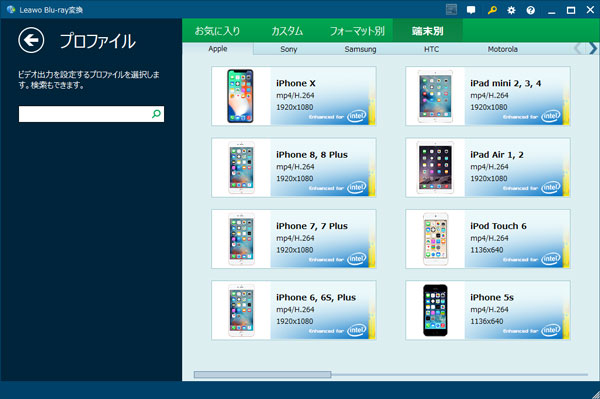 Blu Ray Iphone変換 ブルーレイをiphoneに取り込んで再生