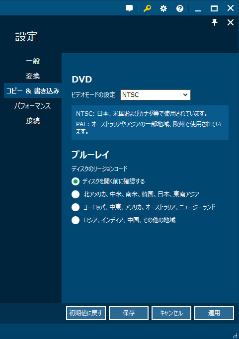 Leawo Dvdコピーの使い方