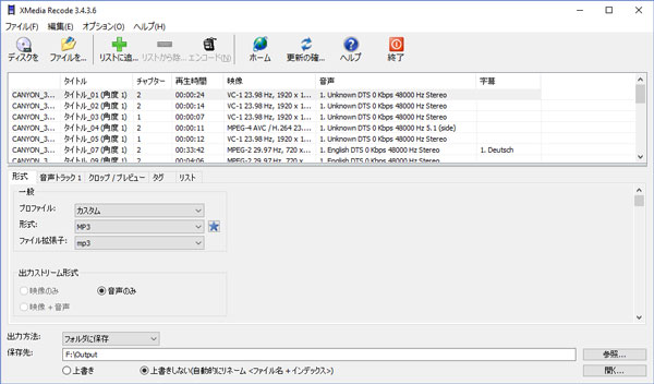 XMedia ReCodeを利用して、ブルーレイをMP3に変換