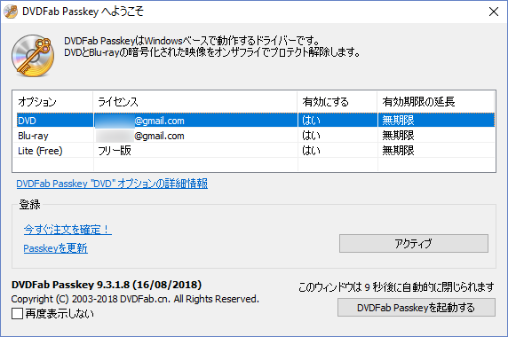 無料 有料でdrmを解除できるソフトまとめ