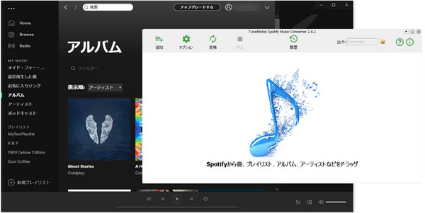 Spotify Mp3変換 Spotify音楽をmp3として保存する方法