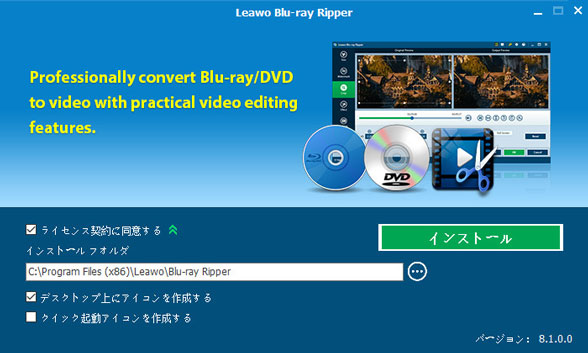 No 1と言われるblu Ray変換ソフトのleawo Blu Ray変換を徹底的に分析