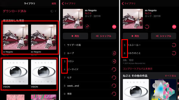 Apple Music アルバム分裂