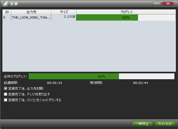 VidMobie DVDリッピングの変換画面