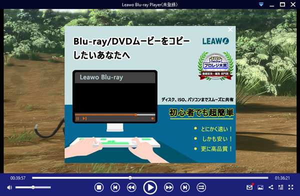 Leawo Blu-ray Playerの広告