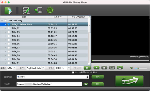 VidMobie Mac Blu-rayリッピング